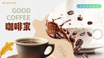 咖啡海报