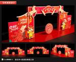 2026春节拱门