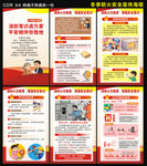 冬季消防安全防火海报