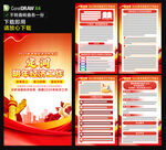 中央经济工作会议海报