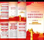 2026年征兵三折页