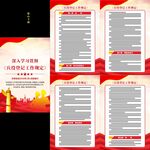 兵役登记工作规定展板