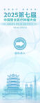 2025第七届行业盛会预告