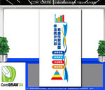 竖版统计文化墙