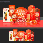 新年美陈2026马年美陈