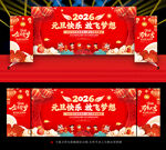 幼儿园元旦节舞台背景