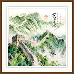 长城国画