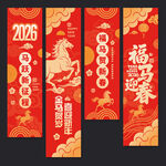马年吊旗