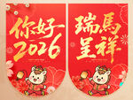 新年吊旗