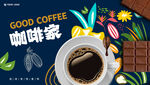 咖啡海报