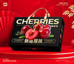 樱桃包装 车厘子礼盒