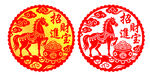 马年招财剪纸图案