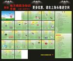 地方病防治知识手册