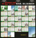 森林草原防火漫画手册