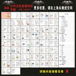 公共卫生应急知识手册