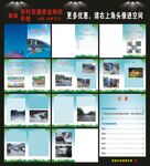 农村交通安全知识手册