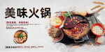 火锅