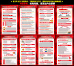 二十届四中全会