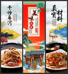 干炒牛河
