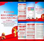 税务人员税收业务违法行为处分