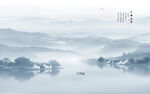 水墨山水意境图