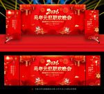 2026年元旦晚会舞台背景