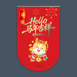 2026马年吊旗