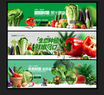 蔬菜海报