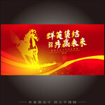 红色马年科技会议背景板