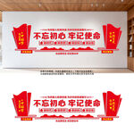 不忘初心砥砺前行