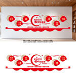 社会主义核心价值观