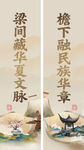 中式古典竖条幅