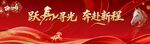 2026马年活动背景图
