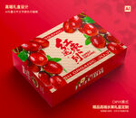 红枣包装 灰枣礼盒
