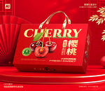 樱桃包装 车厘子礼盒