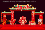 2026马年龙门架