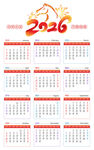 2026挂历