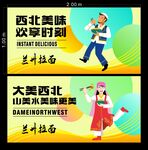 兰州拉面广告画面