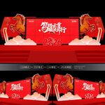 马年led屏幕美陈