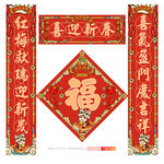 马年春联