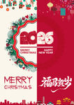 圣诞元旦海报