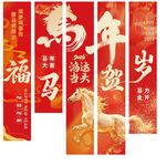 马年吊幔