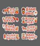 2026马年新春打卡手举牌