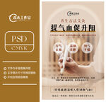 艾灸活动海报图片