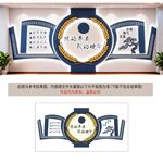 公安 消防 廉政文化墙设计