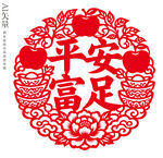 平安富足剪纸窗花吉庆装饰画