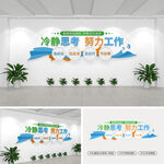 企业标语文化墙
