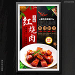 红烧肉