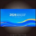 蓝色智能科技会议展板互联网活动