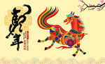 马年